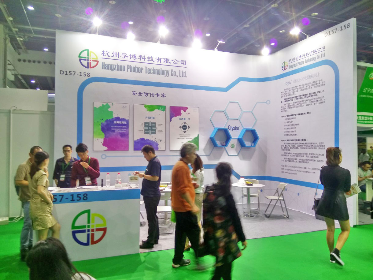 上海印刷包装展览会